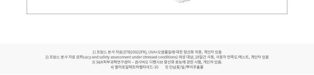 [슬로우에이징]바이오더마 센시비오 디펜시브 40ml 상세페이지 10